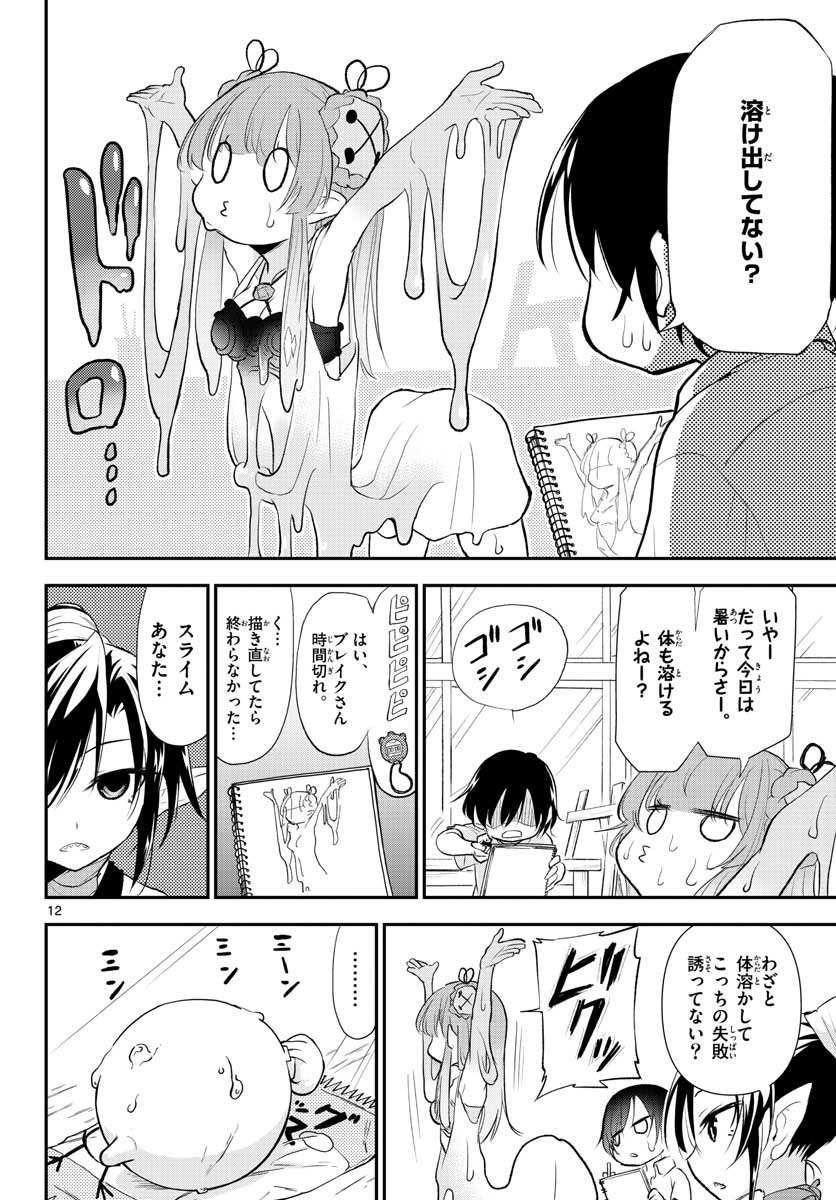 Bijutsu Shitsu no Monsters Chap 10 - Pic 12