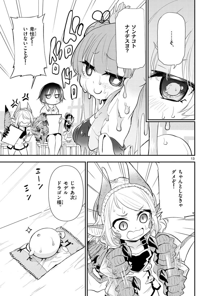 Bijutsu Shitsu no Monsters Chap 10 - Pic 13