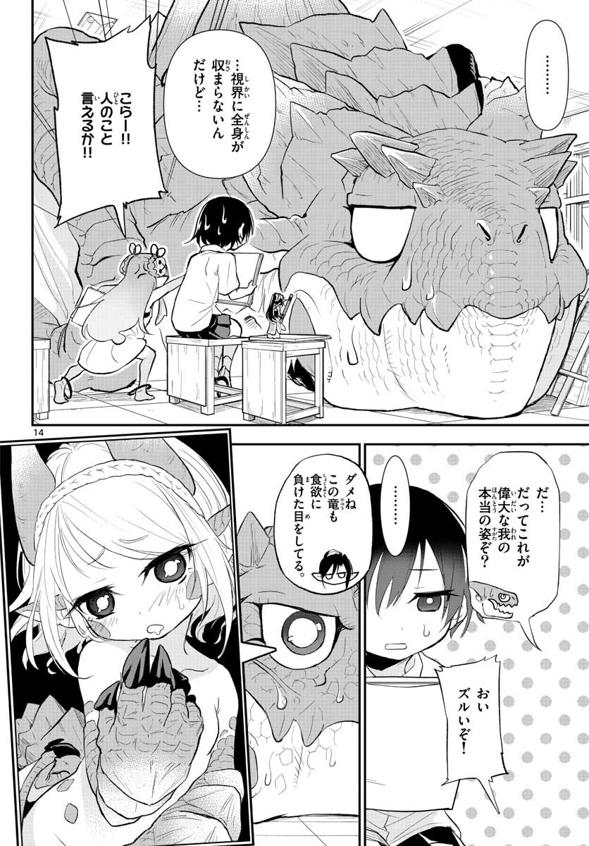 Bijutsu Shitsu no Monsters Chap 10 - Pic 14