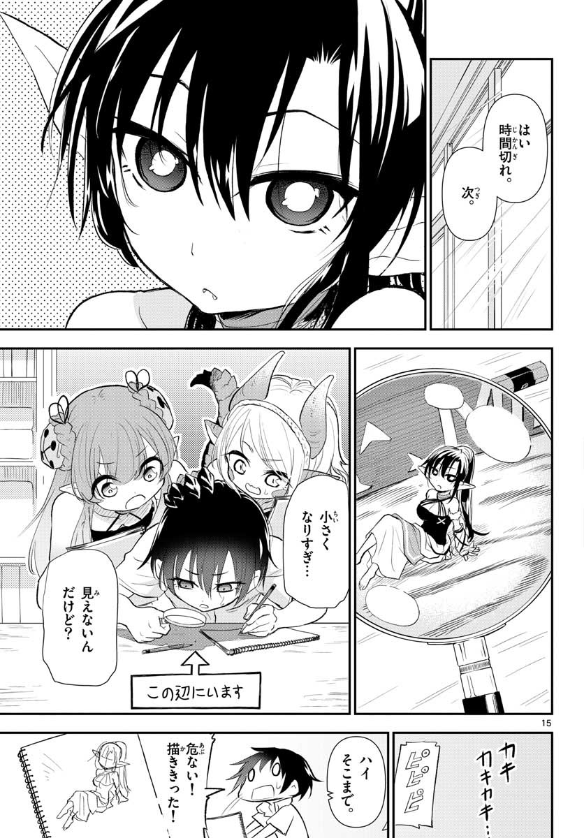 Bijutsu Shitsu no Monsters Chap 10 - Pic 15