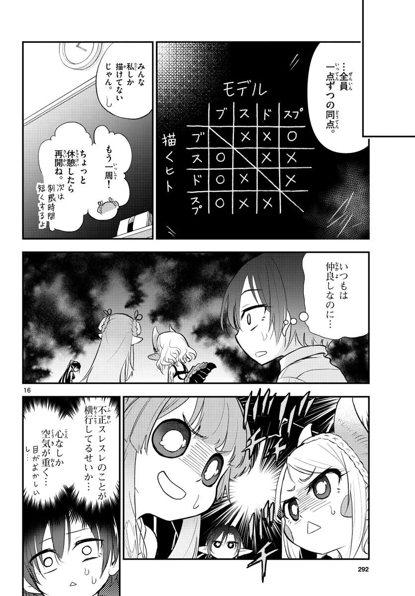 Bijutsu Shitsu no Monsters Chap 10 - Pic 16