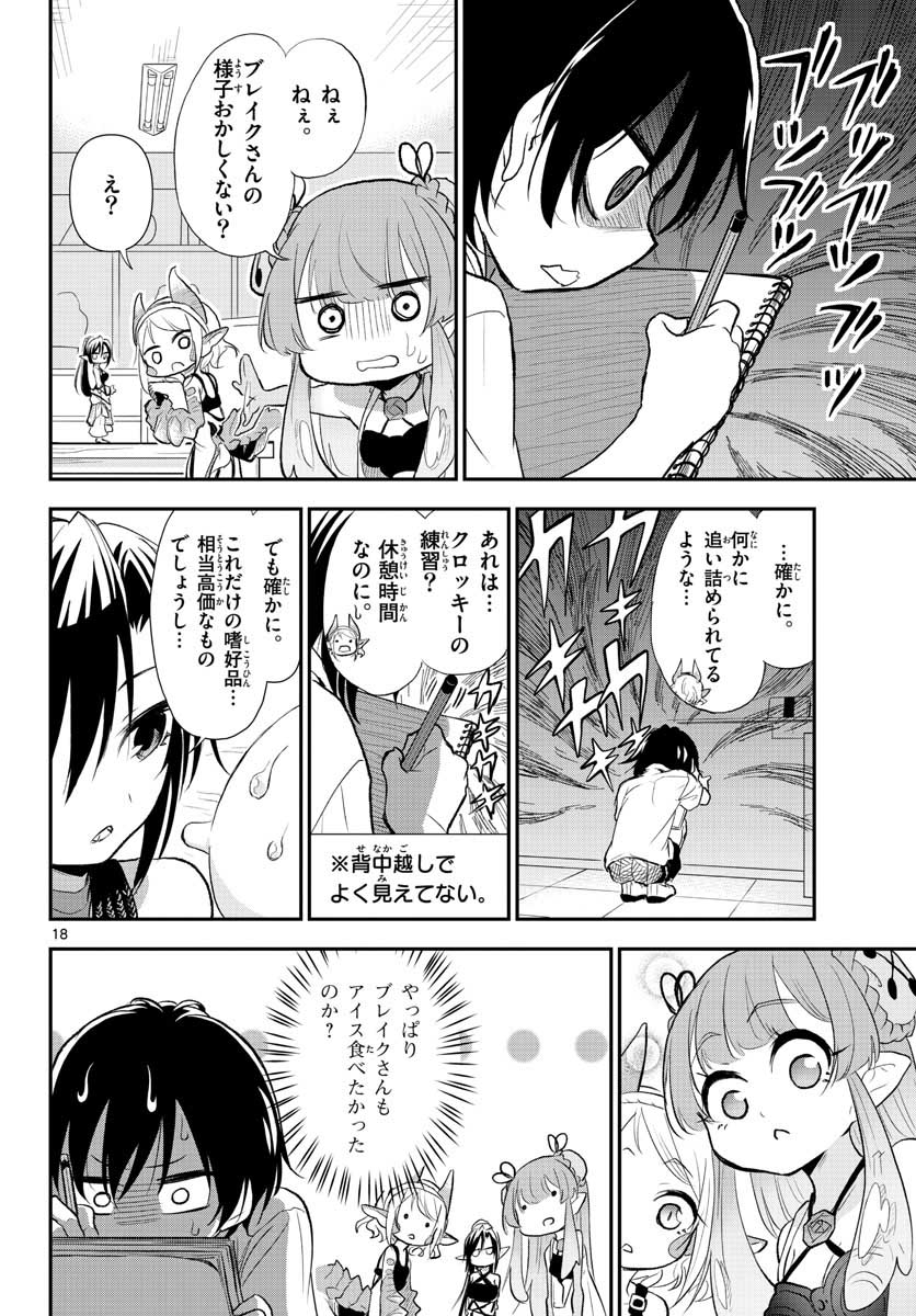 Bijutsu Shitsu no Monsters Chap 10 - Pic 18