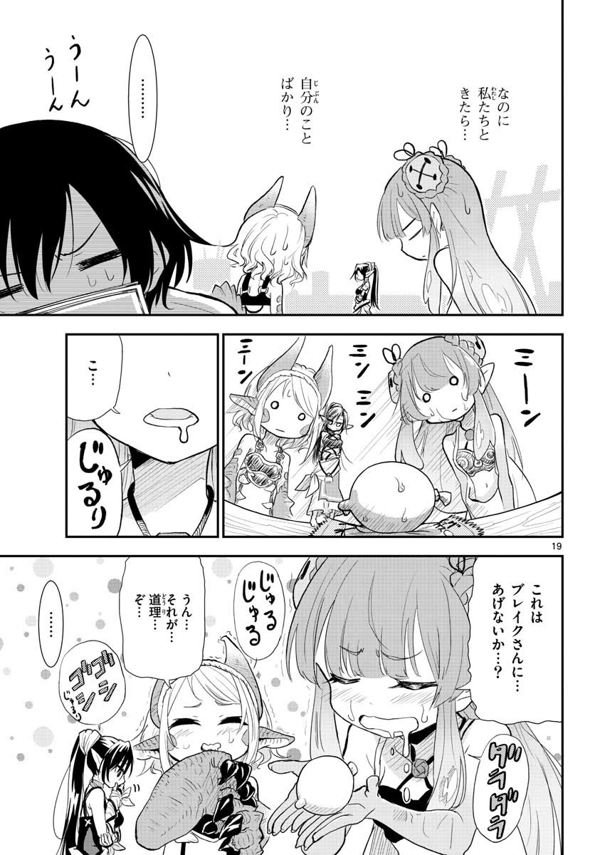 Bijutsu Shitsu no Monsters Chap 10 - Pic 19