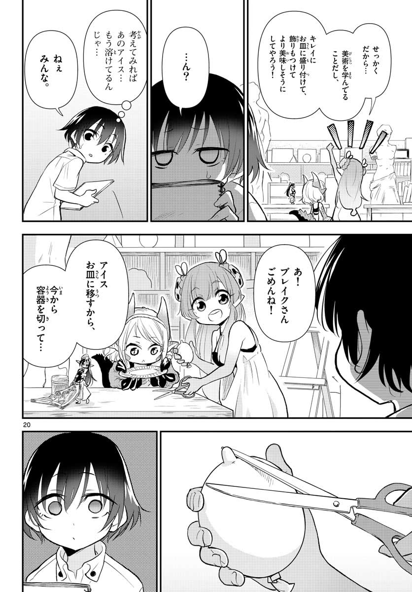 Bijutsu Shitsu no Monsters Chap 10 - Pic 20