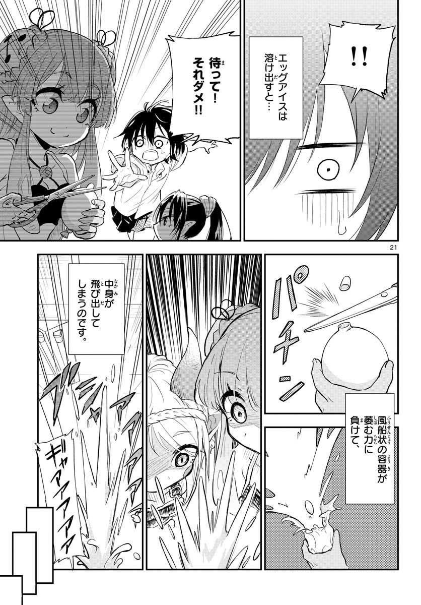 Bijutsu Shitsu no Monsters Chap 10 - Pic 21