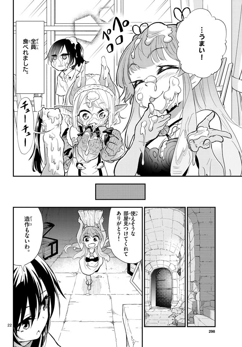Bijutsu Shitsu no Monsters Chap 10 - Pic 22