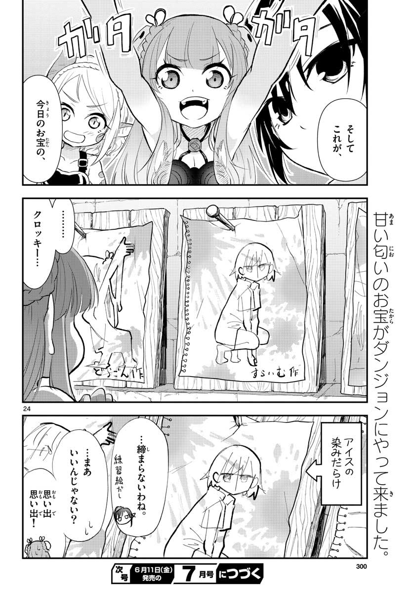 Bijutsu Shitsu no Monsters Chap 10 - Pic 24