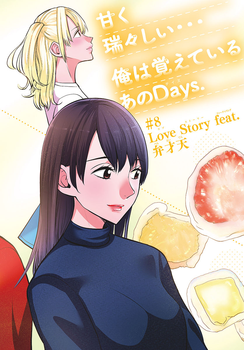 AK-69 no Naki Meshi Chapter 8 page 2 - nihonkuni.com