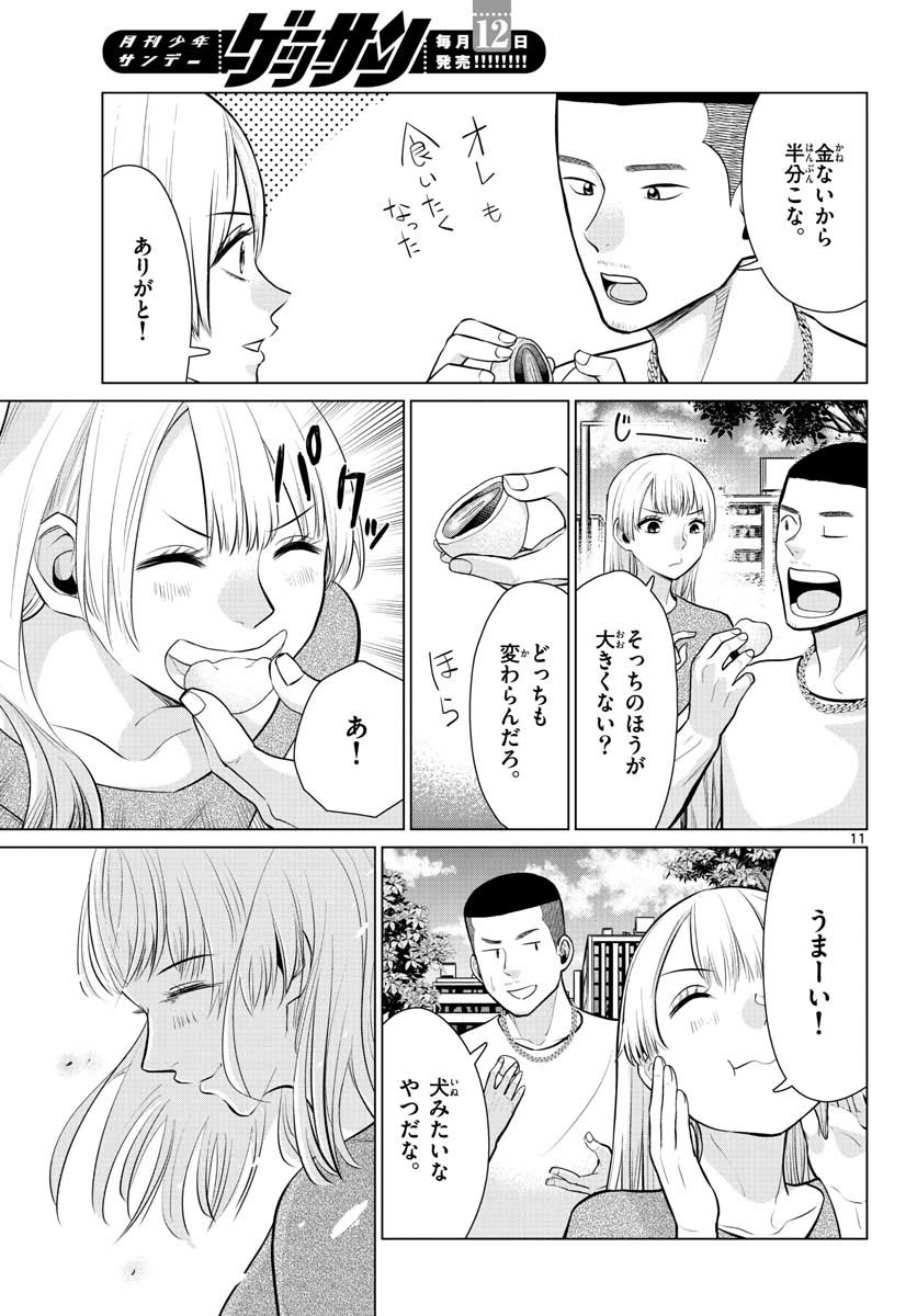 AK-69 no Naki Meshi Chapter 8 page 11 - nihonkuni.com