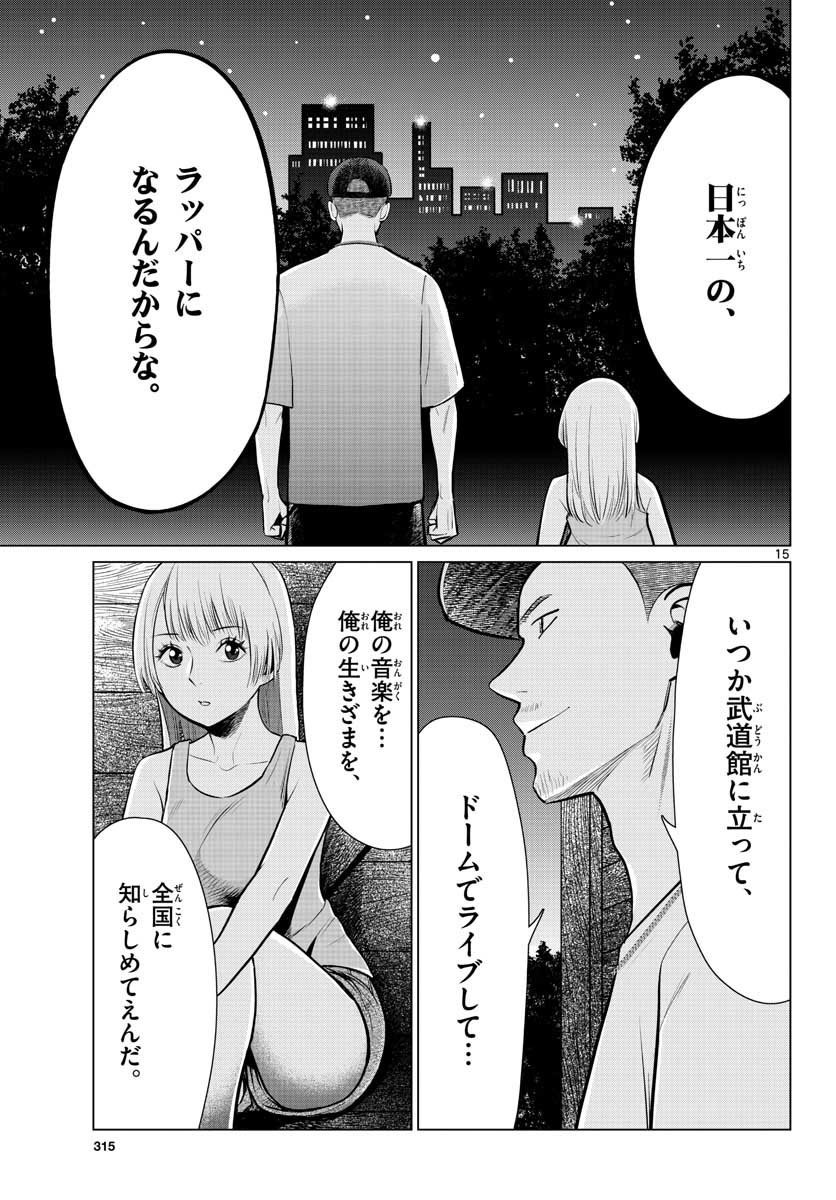 AK-69 no Naki Meshi Chapter 8 page 15 - nihonkuni.com