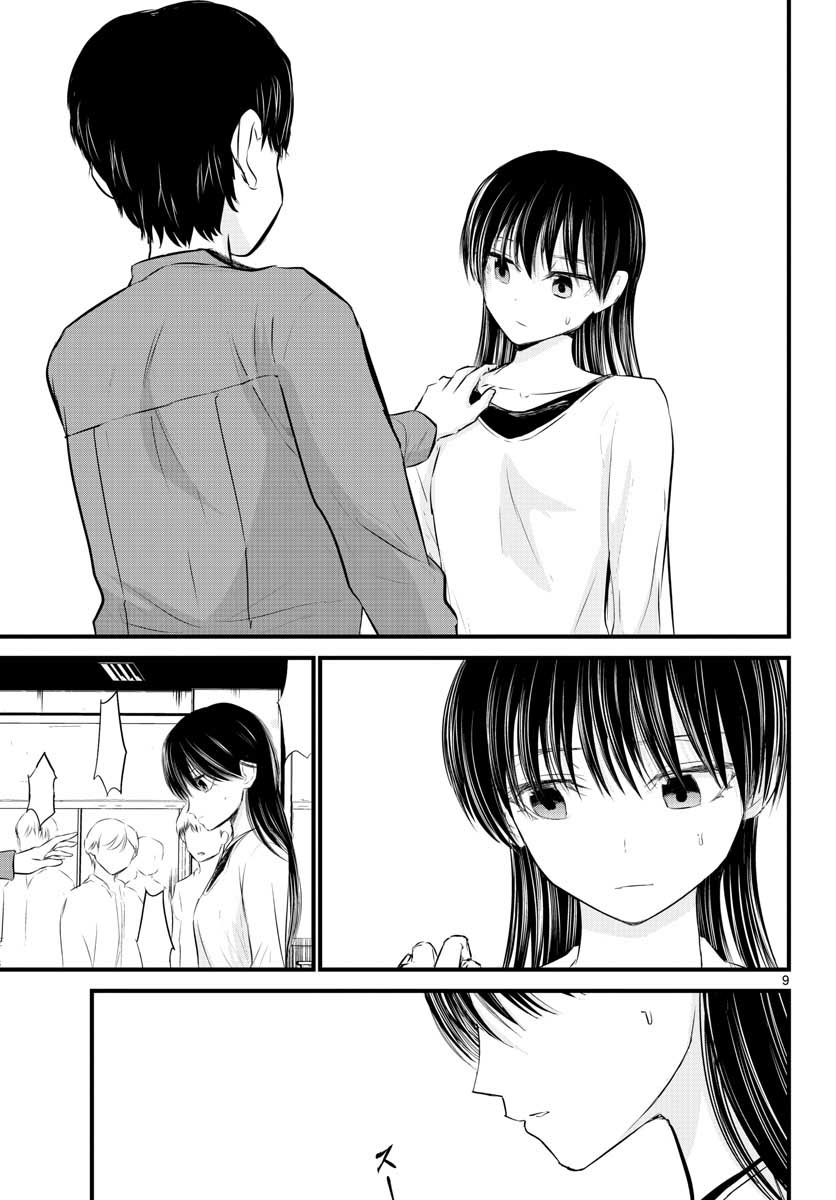 Life Maker Chapter 3 page 9 - nihonkuni.com