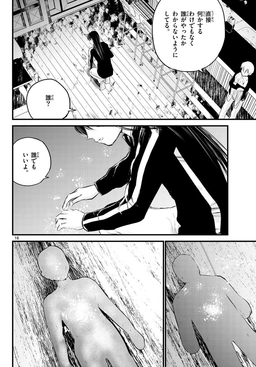 Life Maker Chapter 3 page 16 - nihonkuni.com