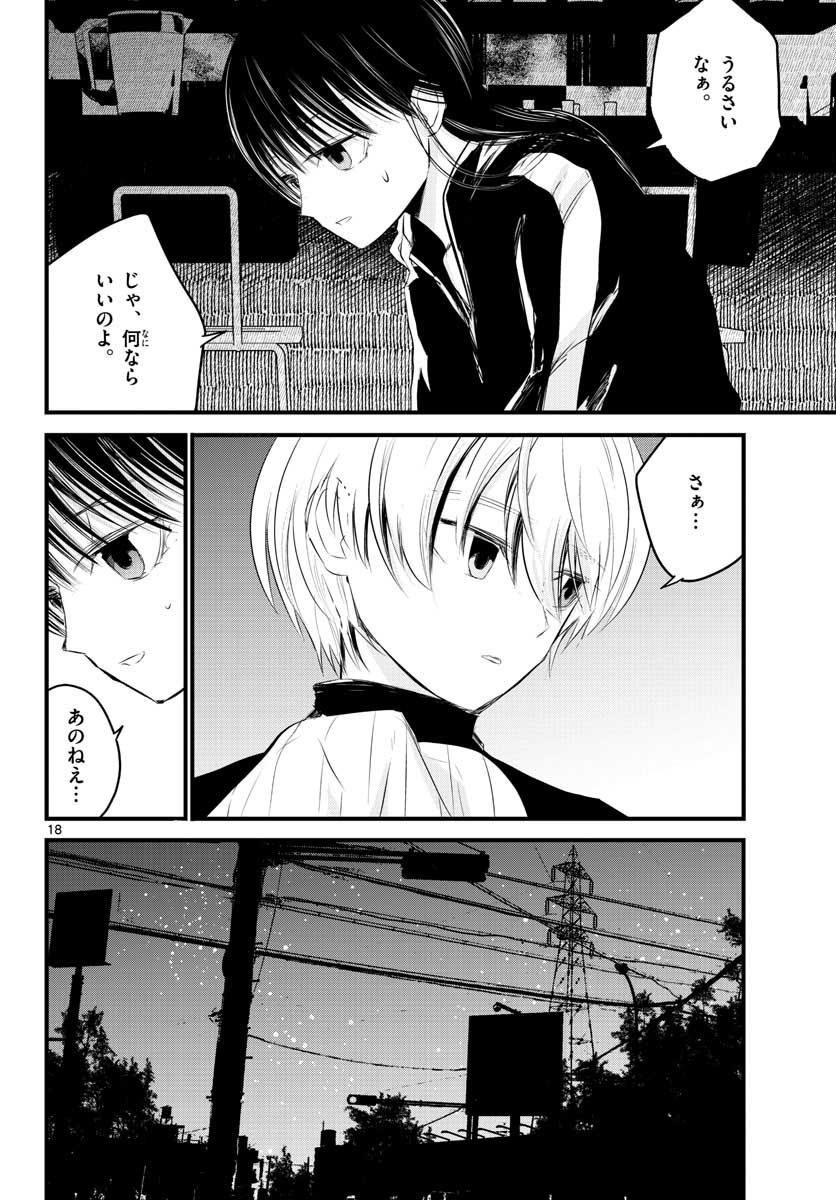 Life Maker Chapter 3 page 18 - nihonkuni.com