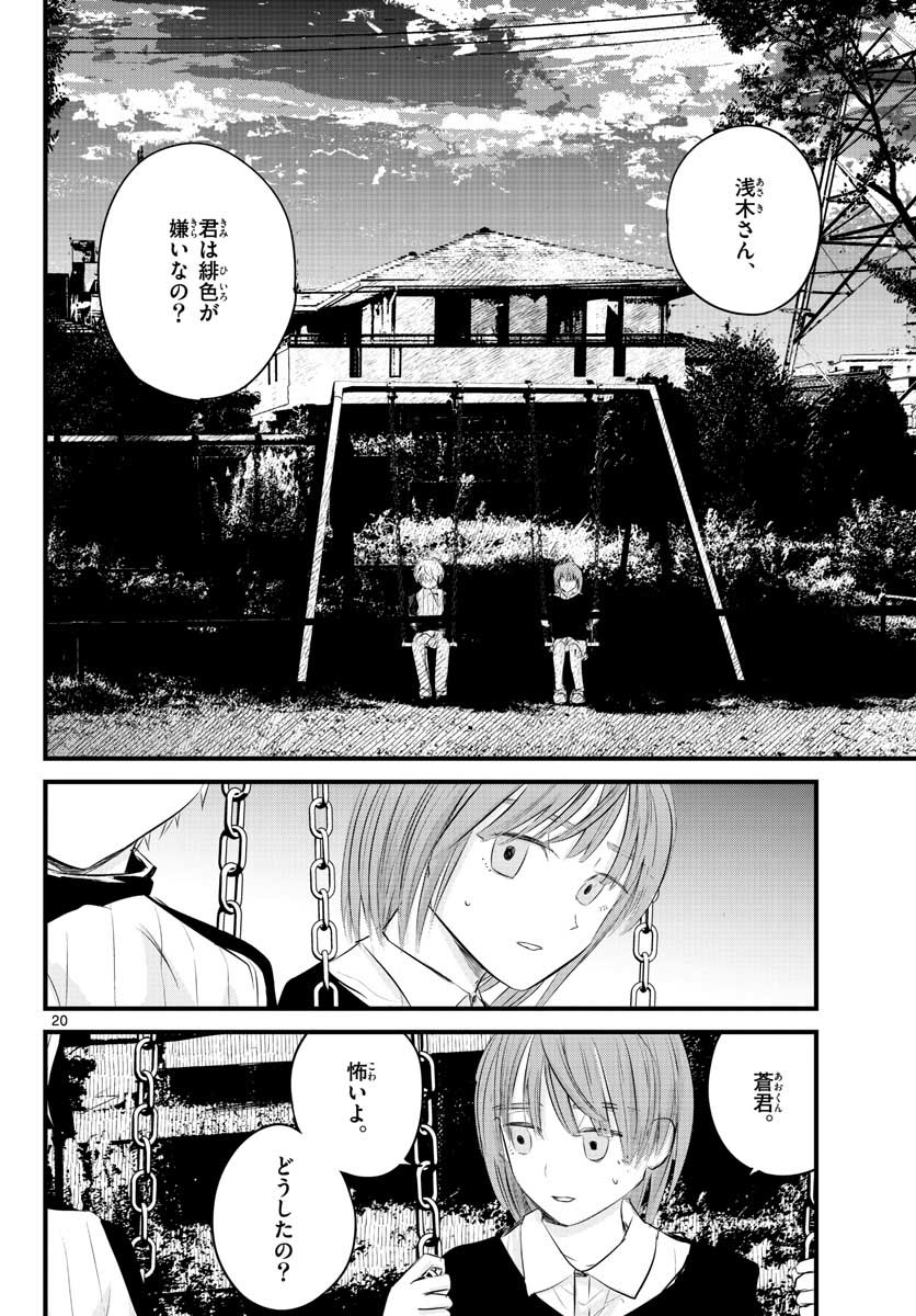 Life Maker Chapter 3 page 20 - nihonkuni.com