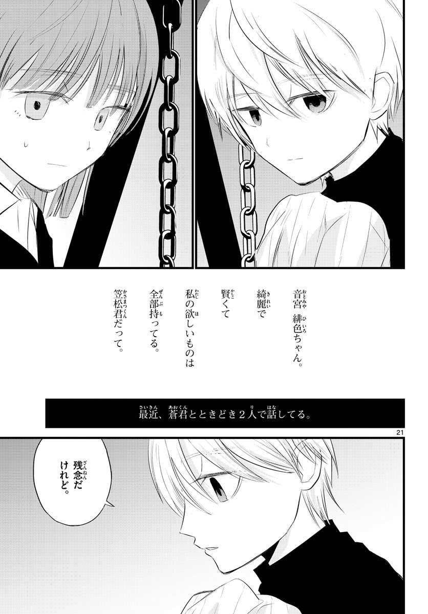 Life Maker Chapter 3 page 21 - nihonkuni.com