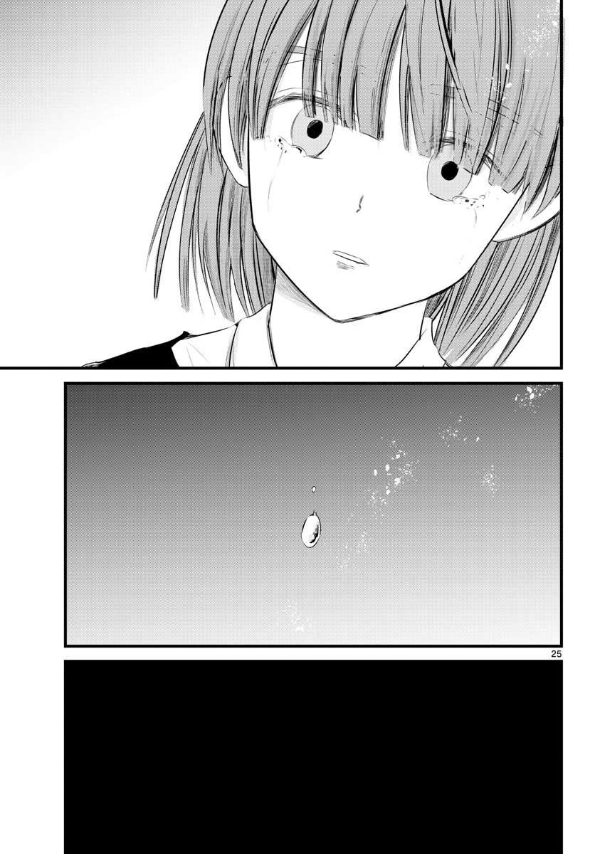 Life Maker Chapter 3 page 25 - nihonkuni.com
