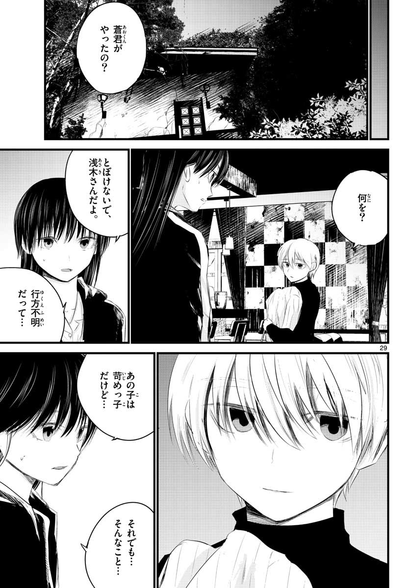 Life Maker Chapter 3 page 29 - nihonkuni.com
