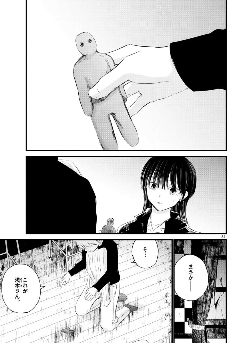 Life Maker Chapter 3 page 31 - nihonkuni.com