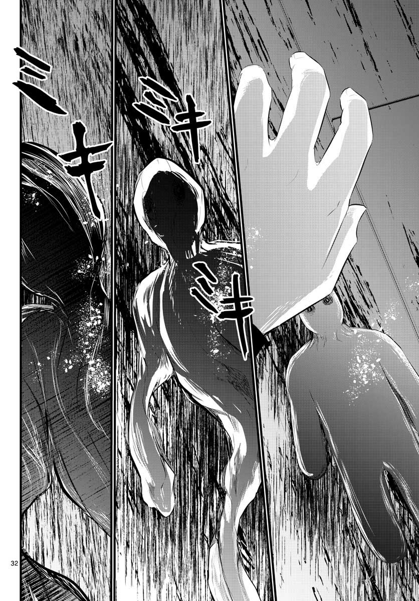 Life Maker Chapter 3 page 32 - nihonkuni.com