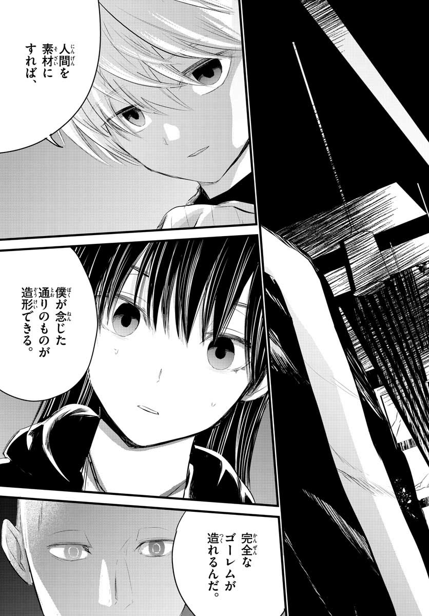 Life Maker Chapter 3 page 35 - nihonkuni.com