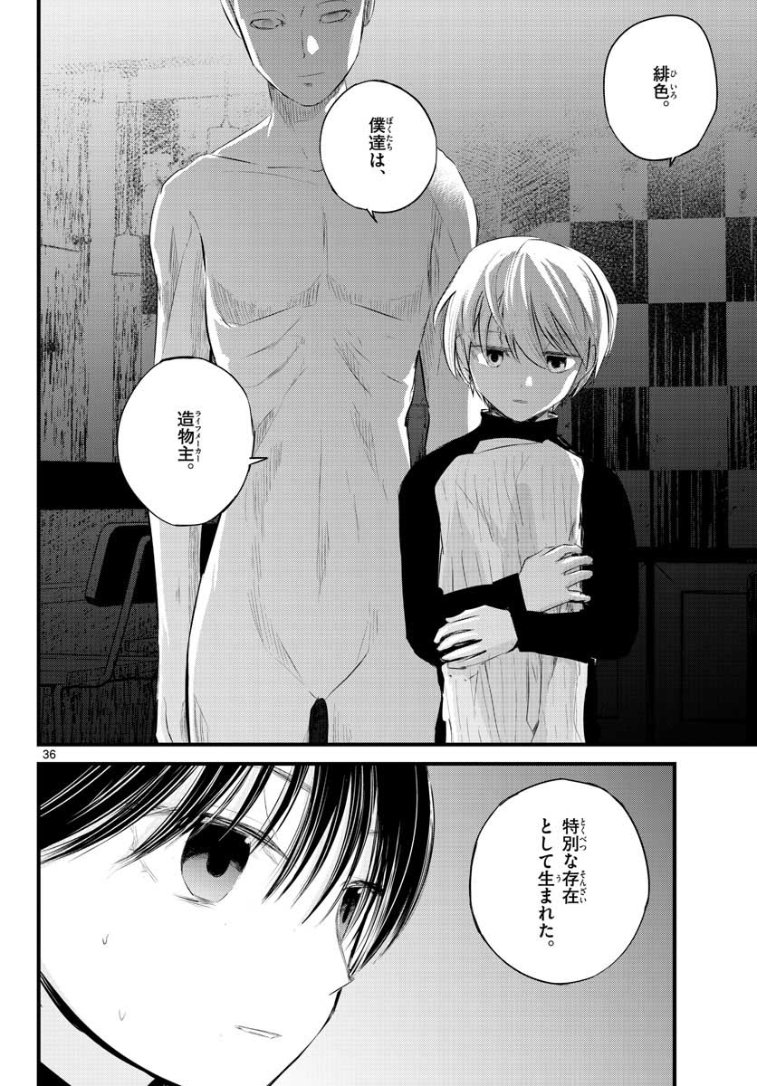 Life Maker Chapter 3 page 36 - nihonkuni.com