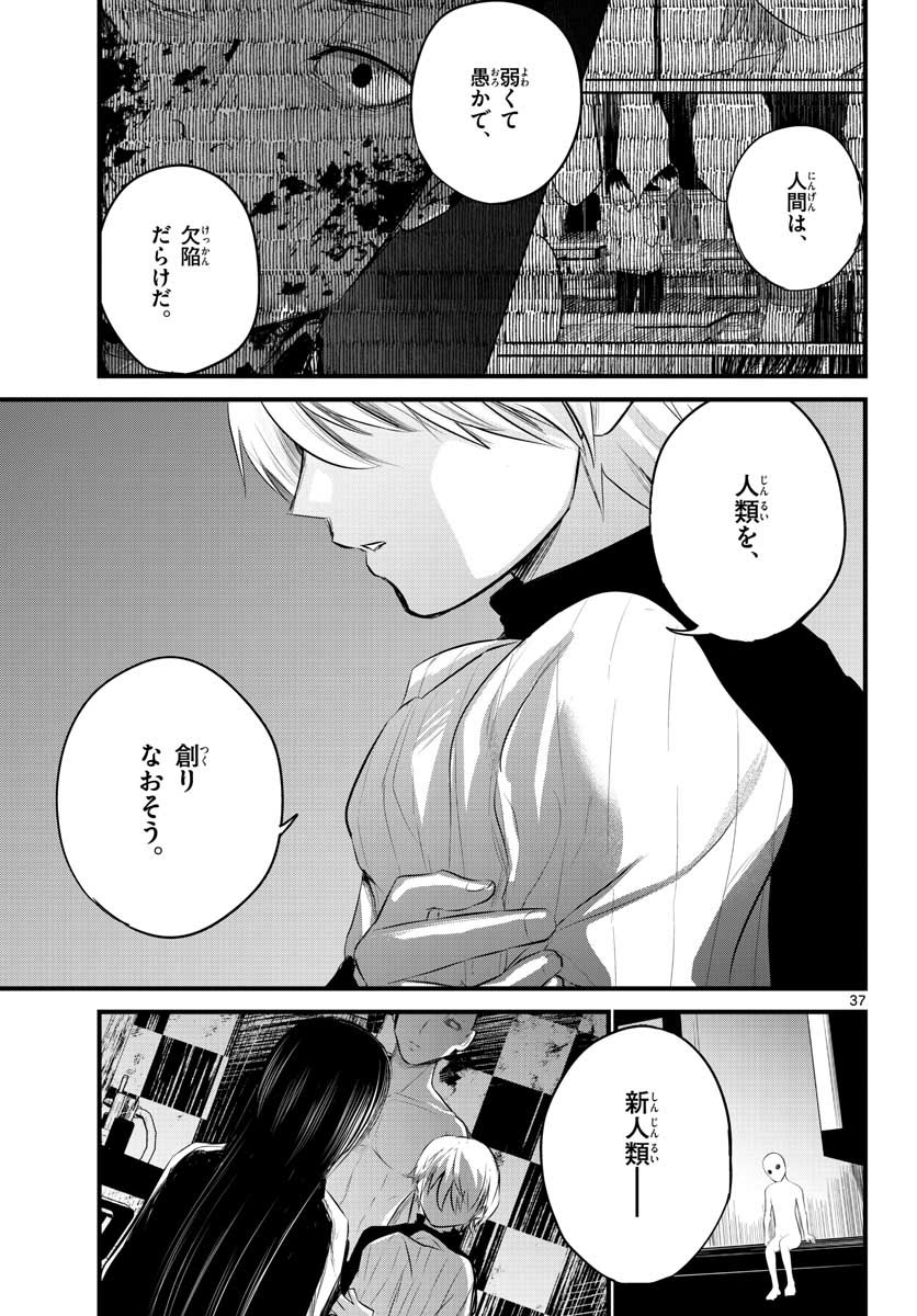 Life Maker Chapter 3 page 37 - nihonkuni.com
