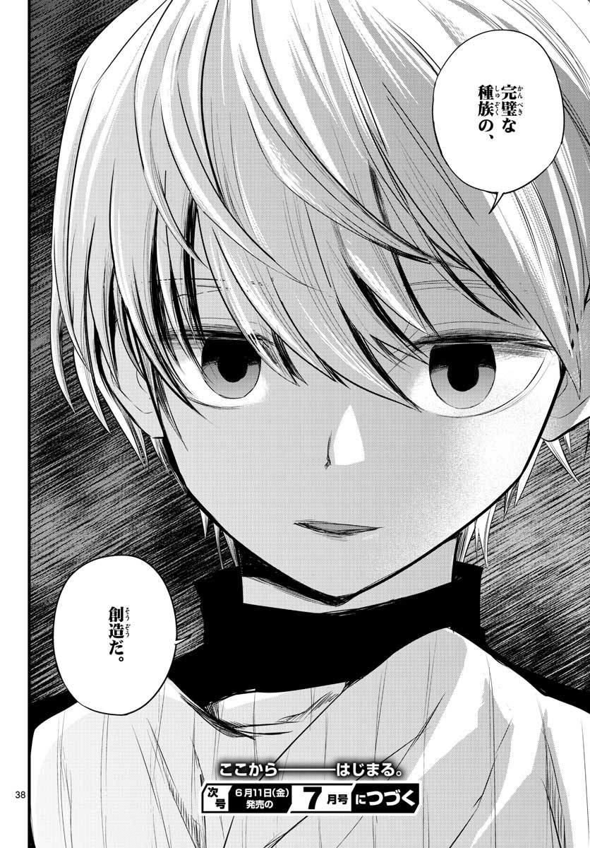 Life Maker Chapter 3 page 38 - nihonkuni.com