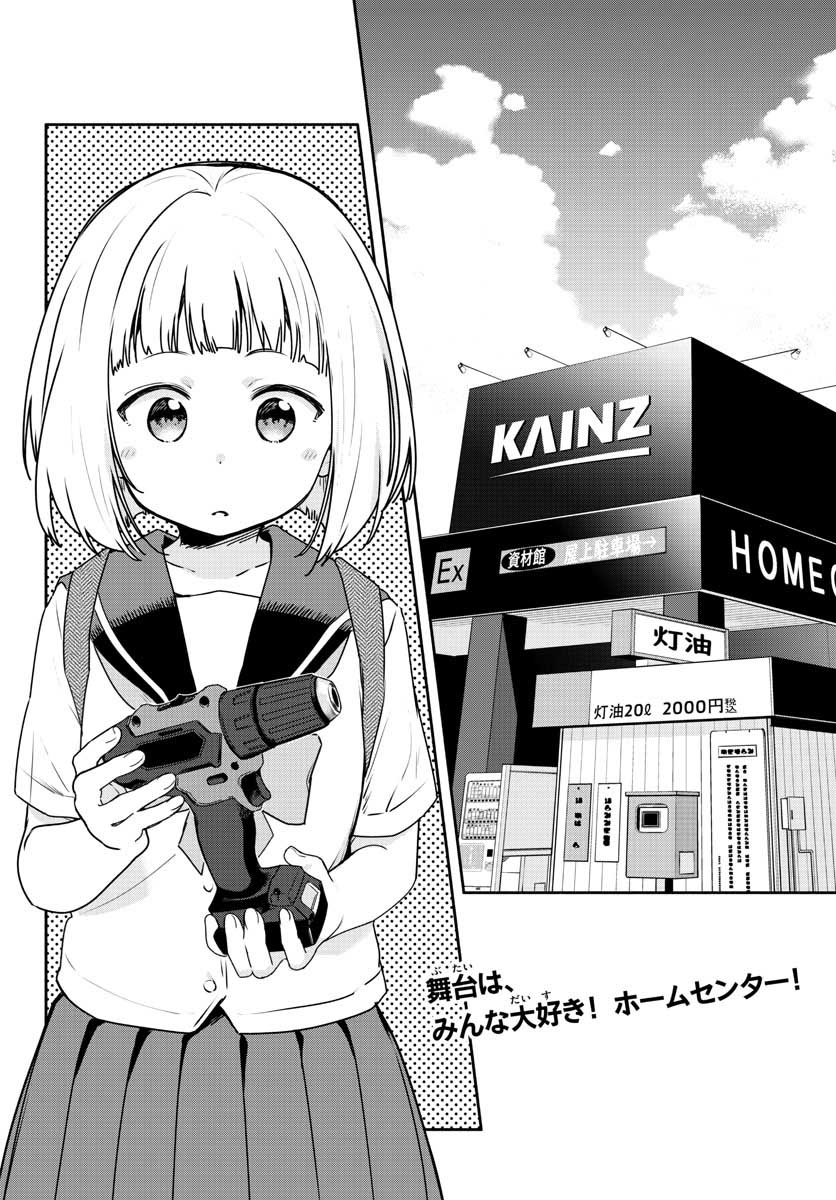School x Tukuru Chap 25 - Pic 2
