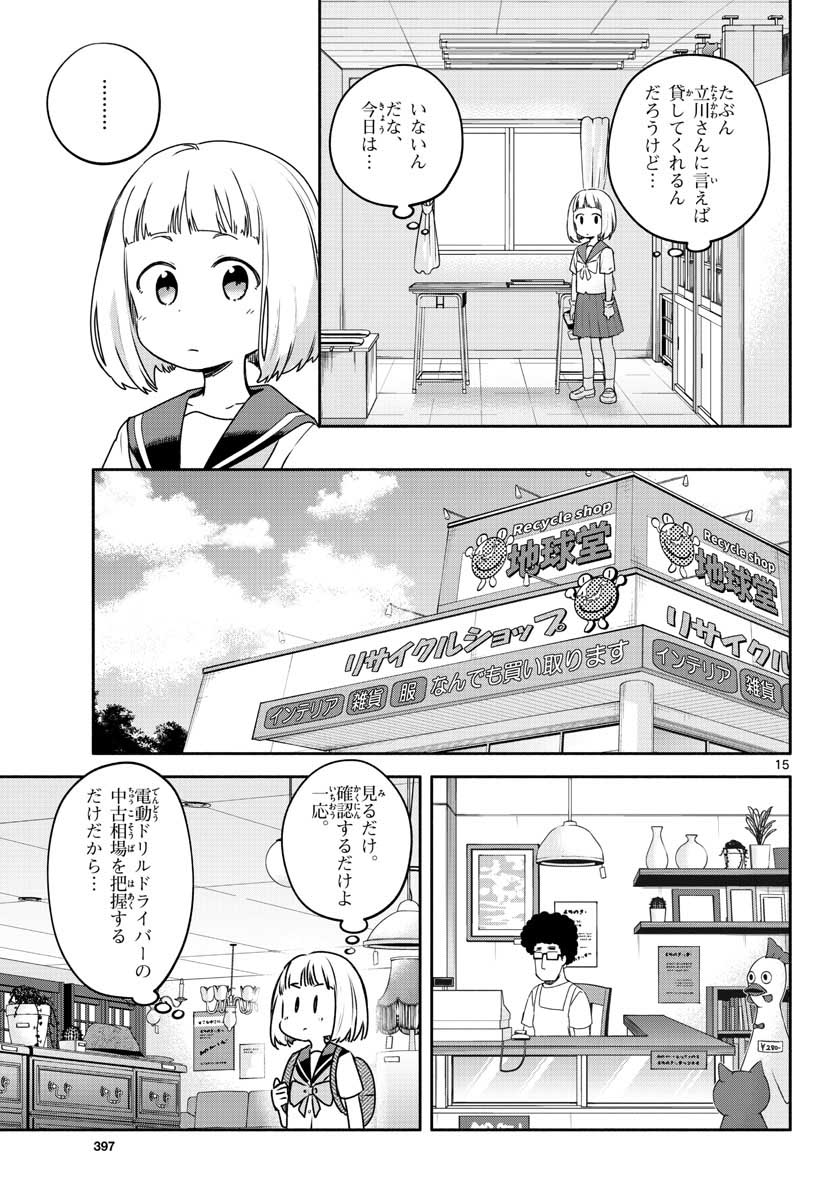 School x Tukuru Chap 25 - Pic 15