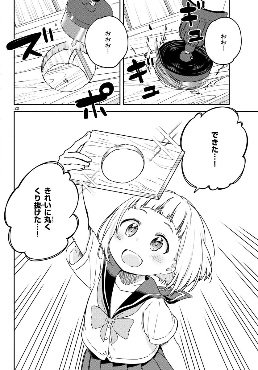 School x Tukuru Chap 25 - Pic 20