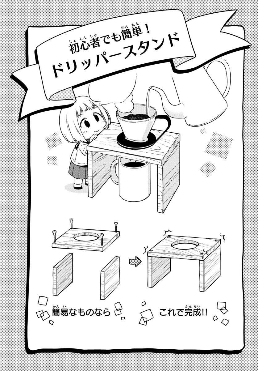 School x Tukuru Chap 25 - Pic 25