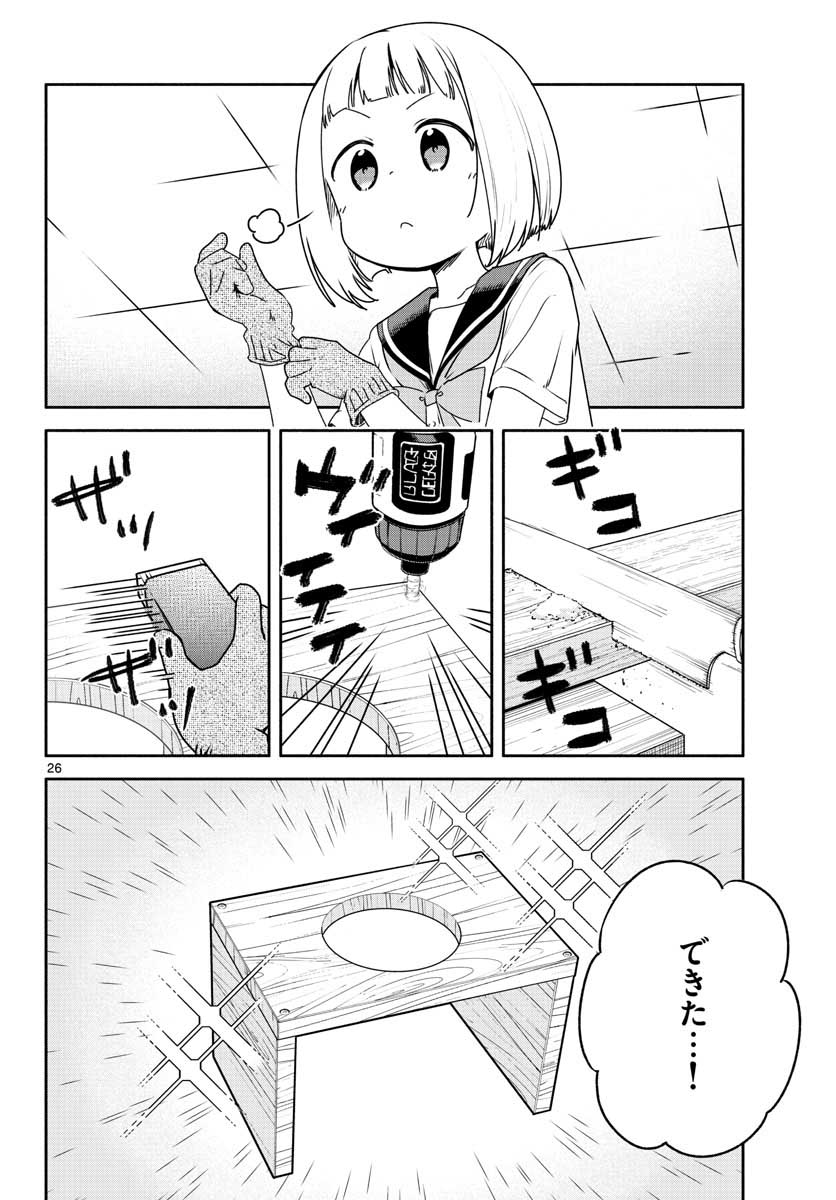 School x Tukuru Chap 25 - Pic 26