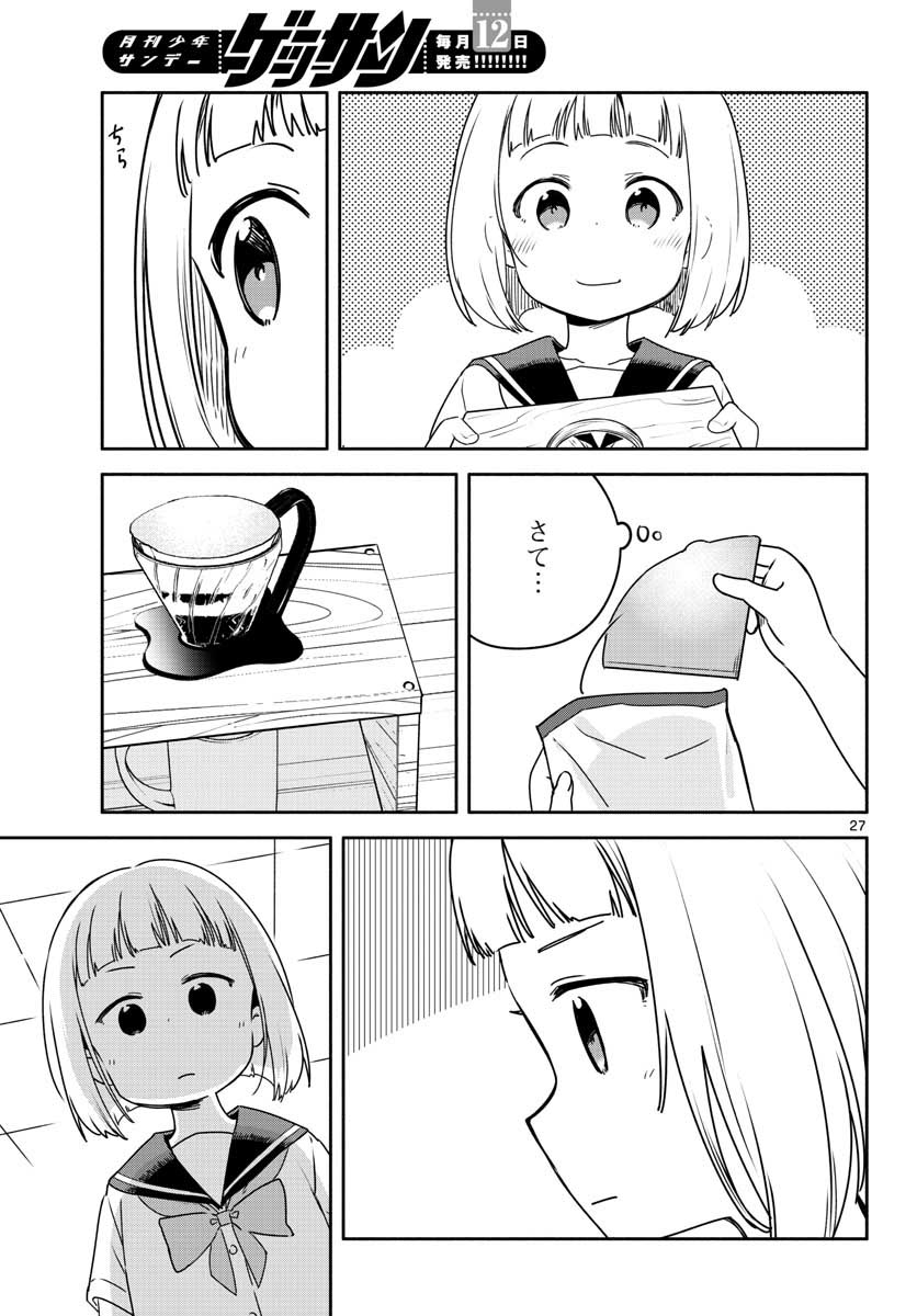 School x Tukuru Chap 25 - Pic 27