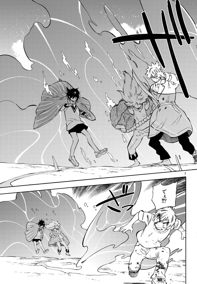 Genesis in Our Hands Chapter 1 page 7 - nihonkuni.com