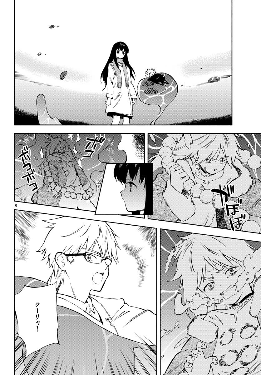 Genesis in Our Hands Chapter 1 page 8 - nihonkuni.com