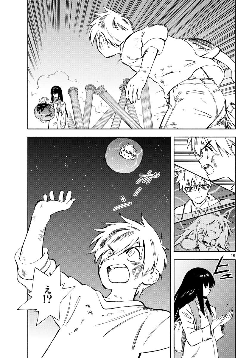 Genesis in Our Hands Chapter 1 page 15 - nihonkuni.com