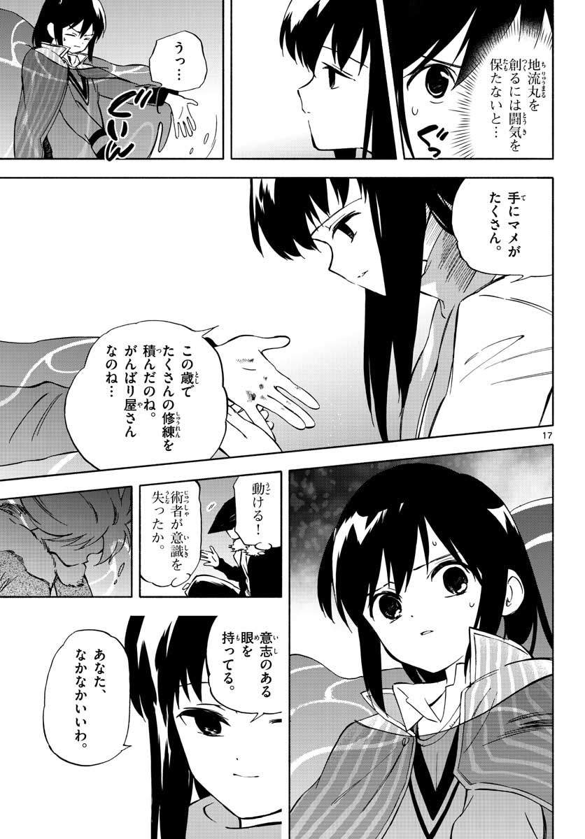Genesis in Our Hands Chapter 1 page 17 - nihonkuni.com