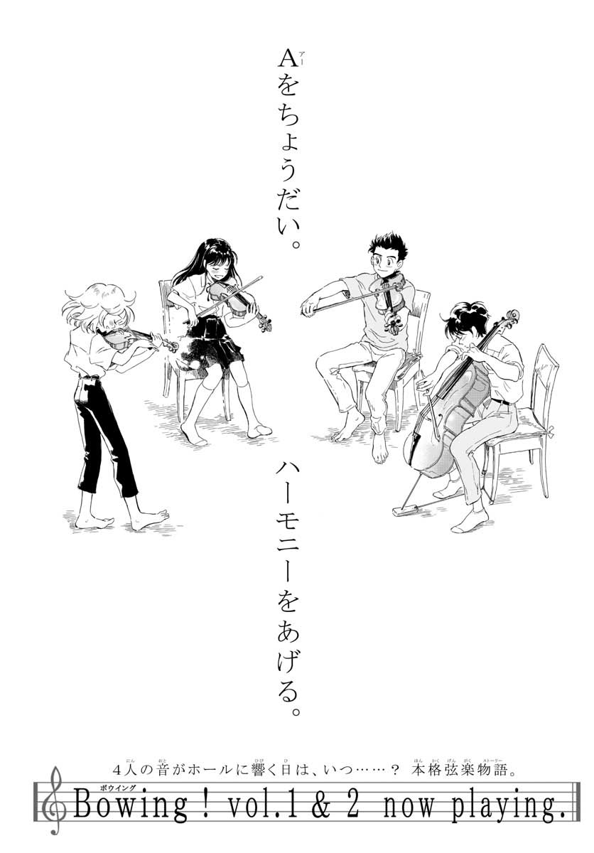 Bowing! Chap 19 - Pic 1