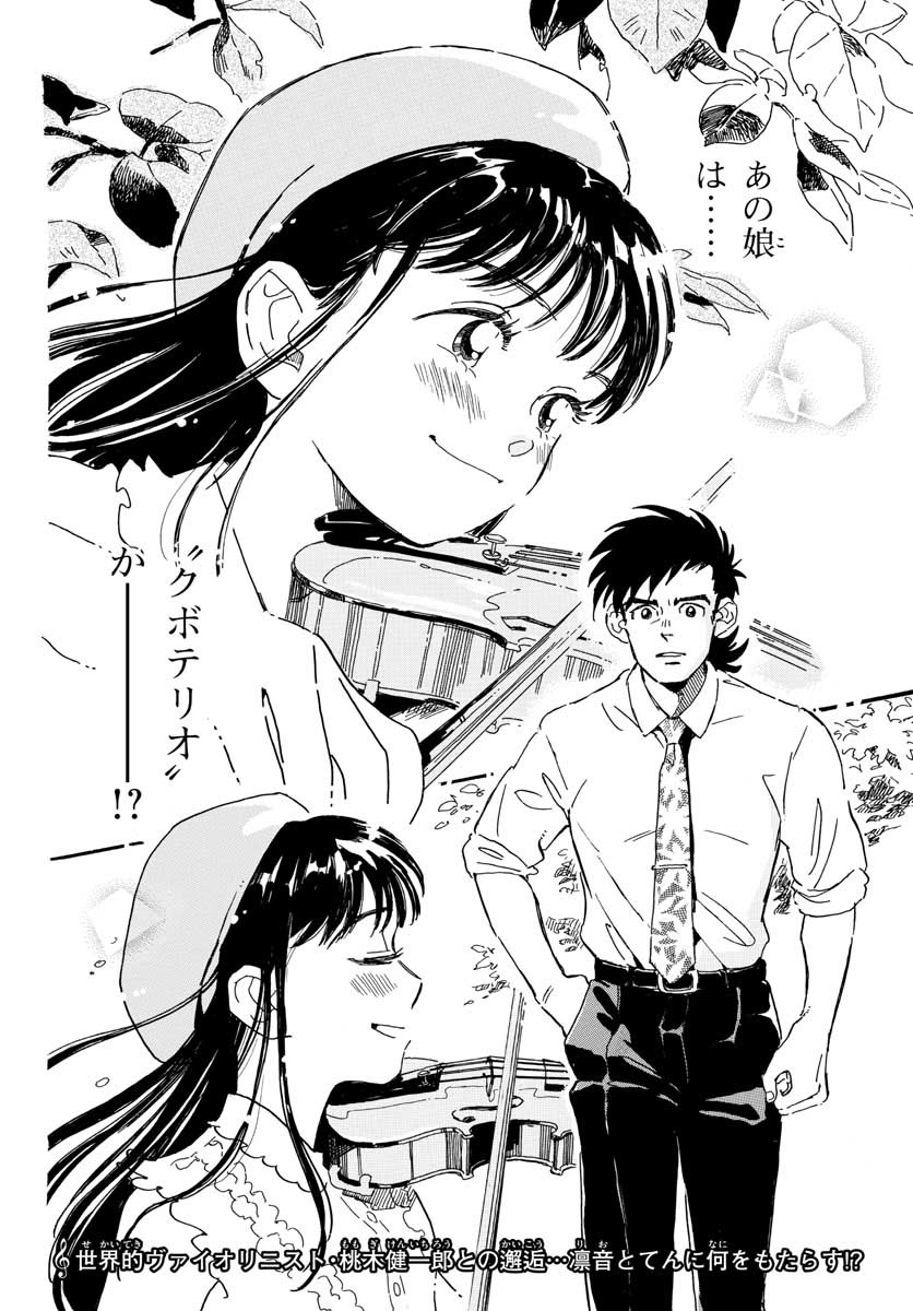 Bowing! Chap 19 - Pic 3