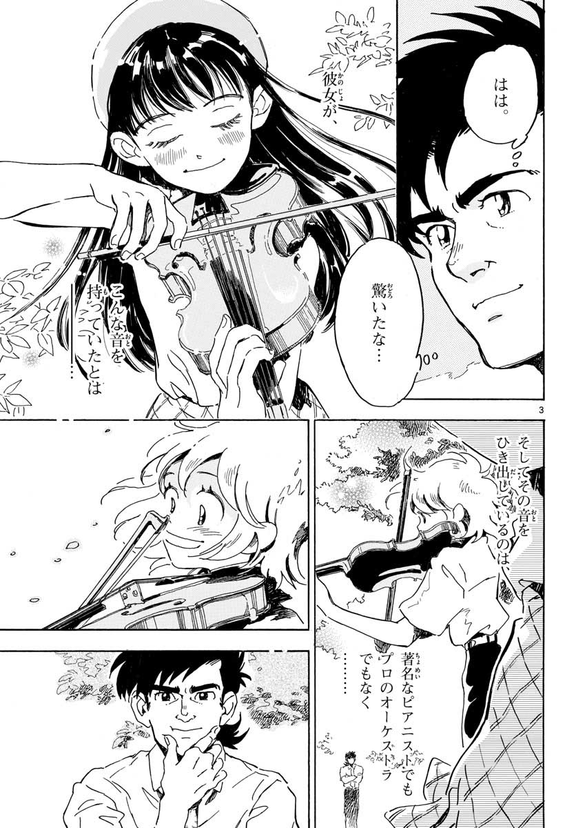 Bowing! Chap 19 - Pic 4