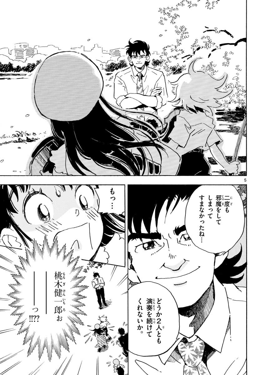 Bowing! Chap 19 - Pic 6