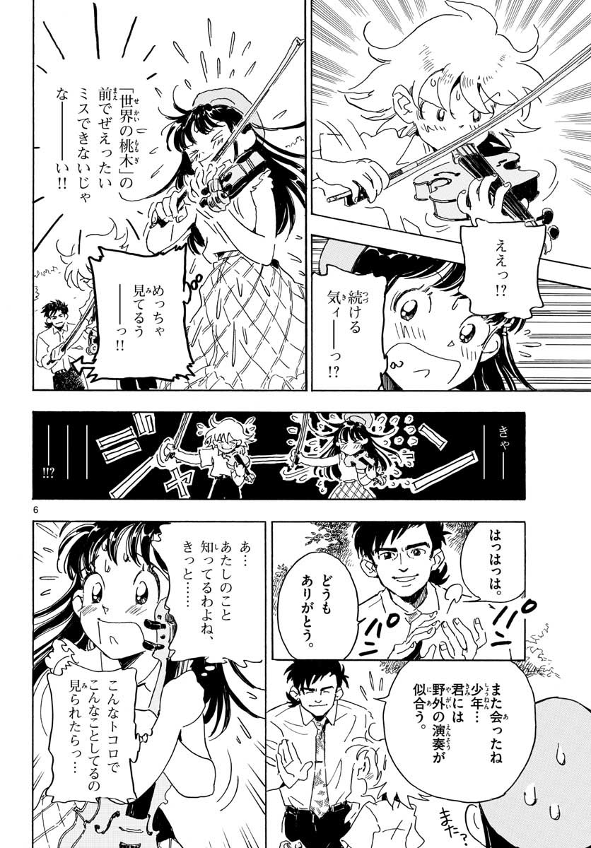 Bowing! Chap 19 - Pic 7