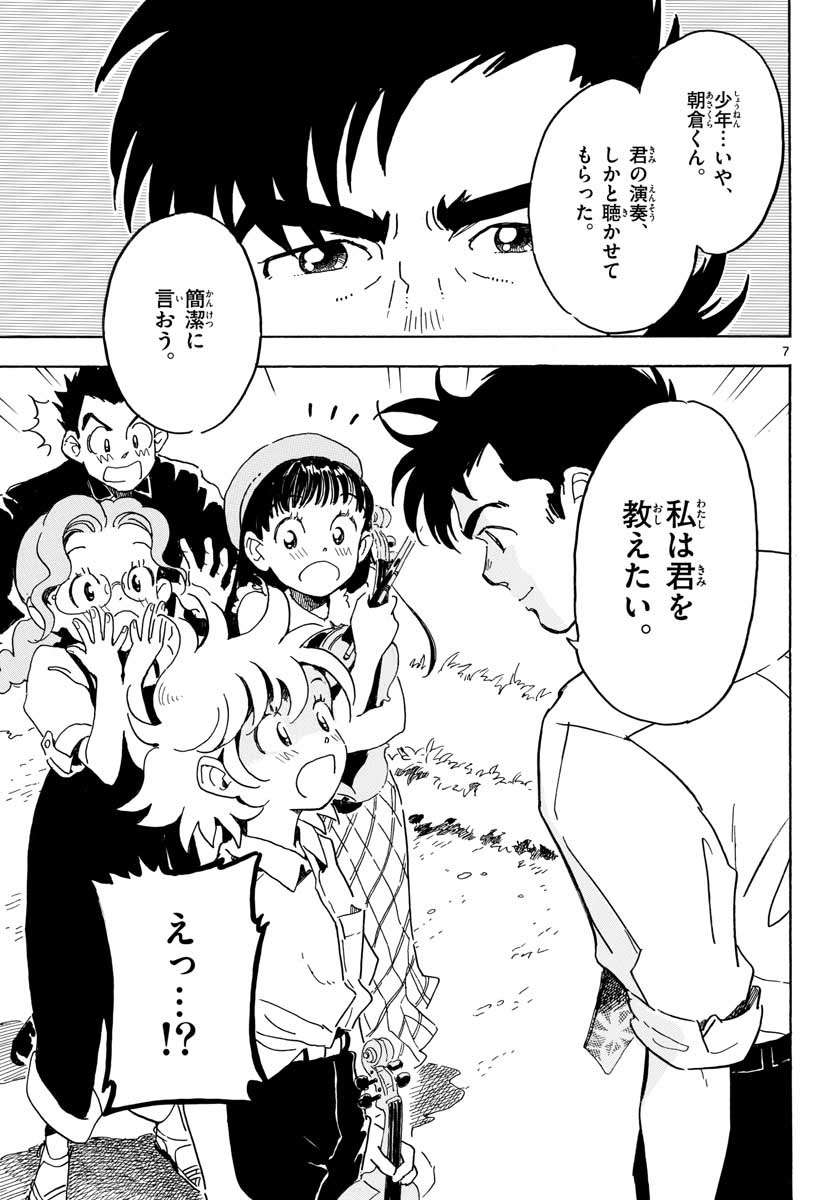 Bowing! Chap 19 - Pic 8