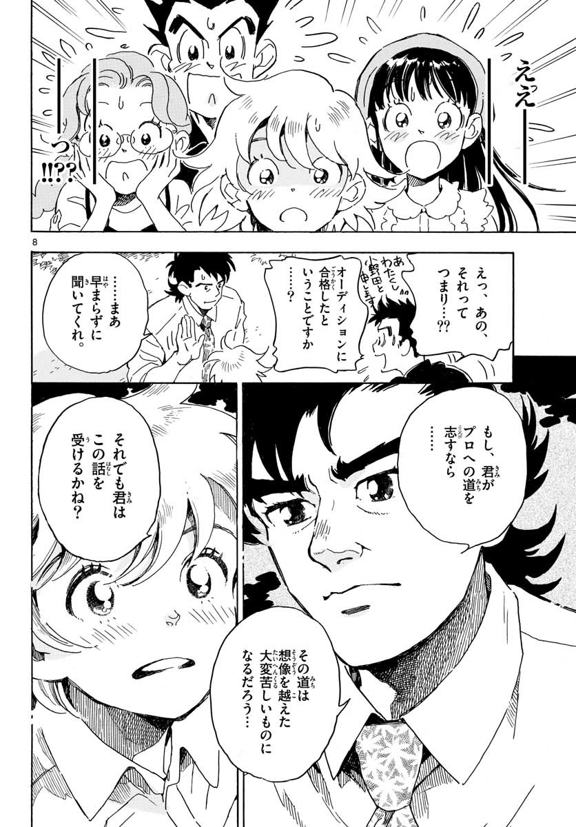 Bowing! Chap 19 - Pic 9