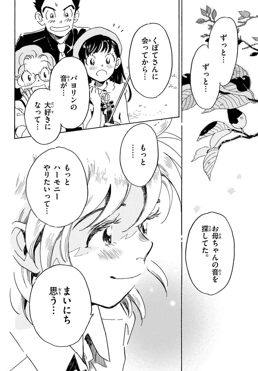 Bowing! Chap 19 - Pic 11