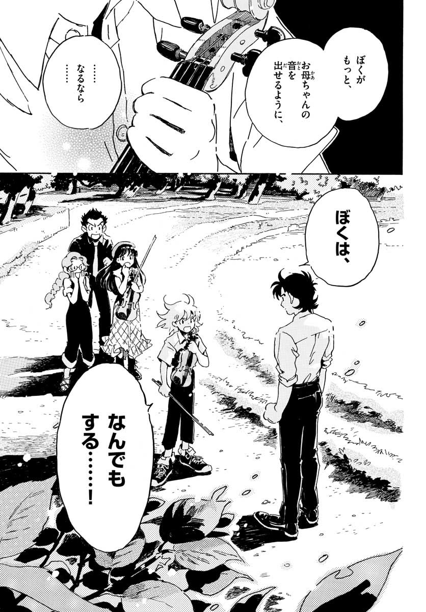 Bowing! Chap 19 - Pic 12