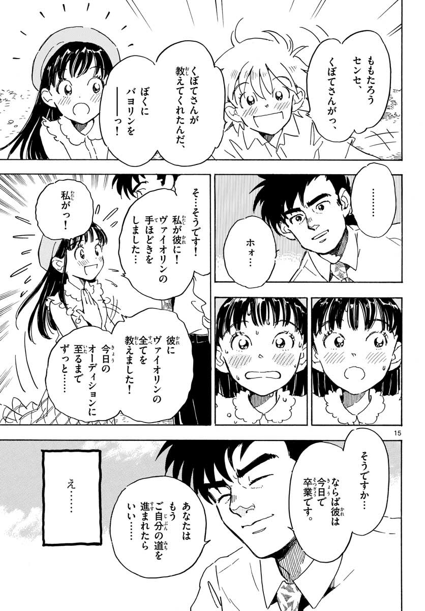 Bowing! Chap 19 - Pic 16