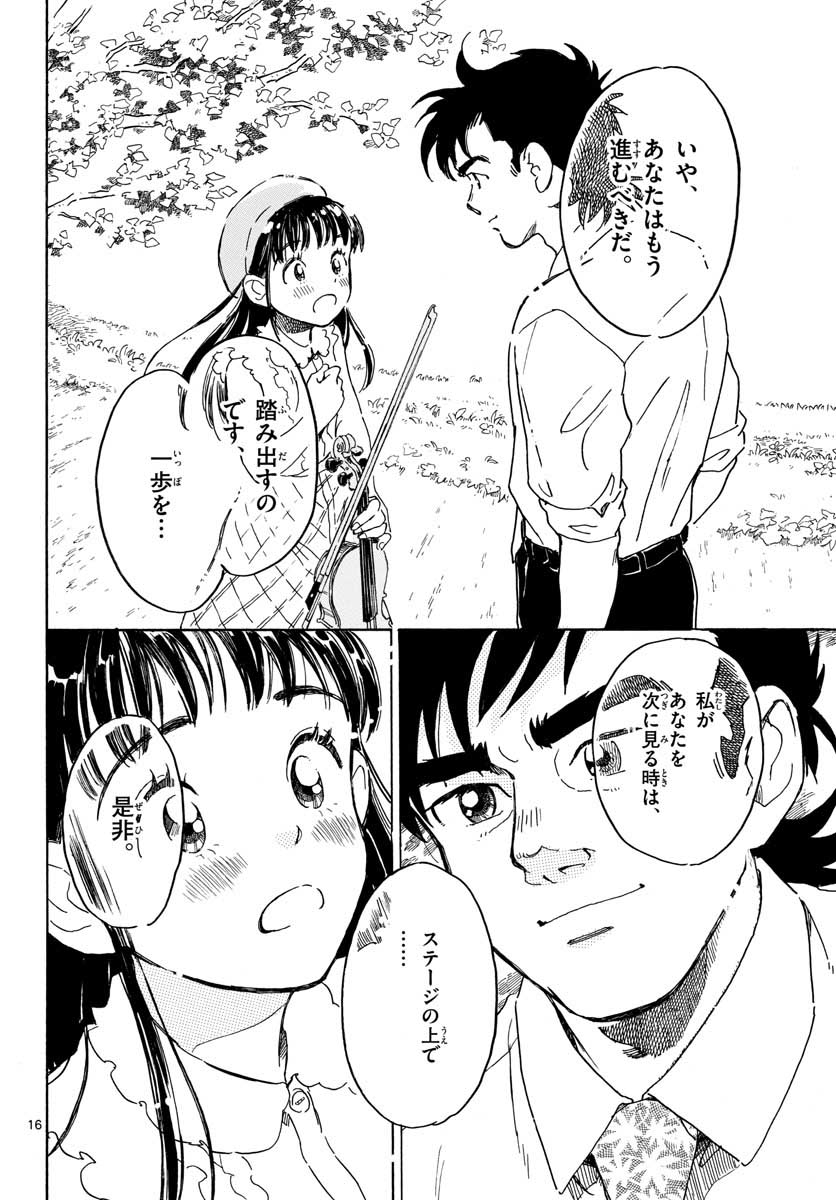 Bowing! Chap 19 - Pic 17