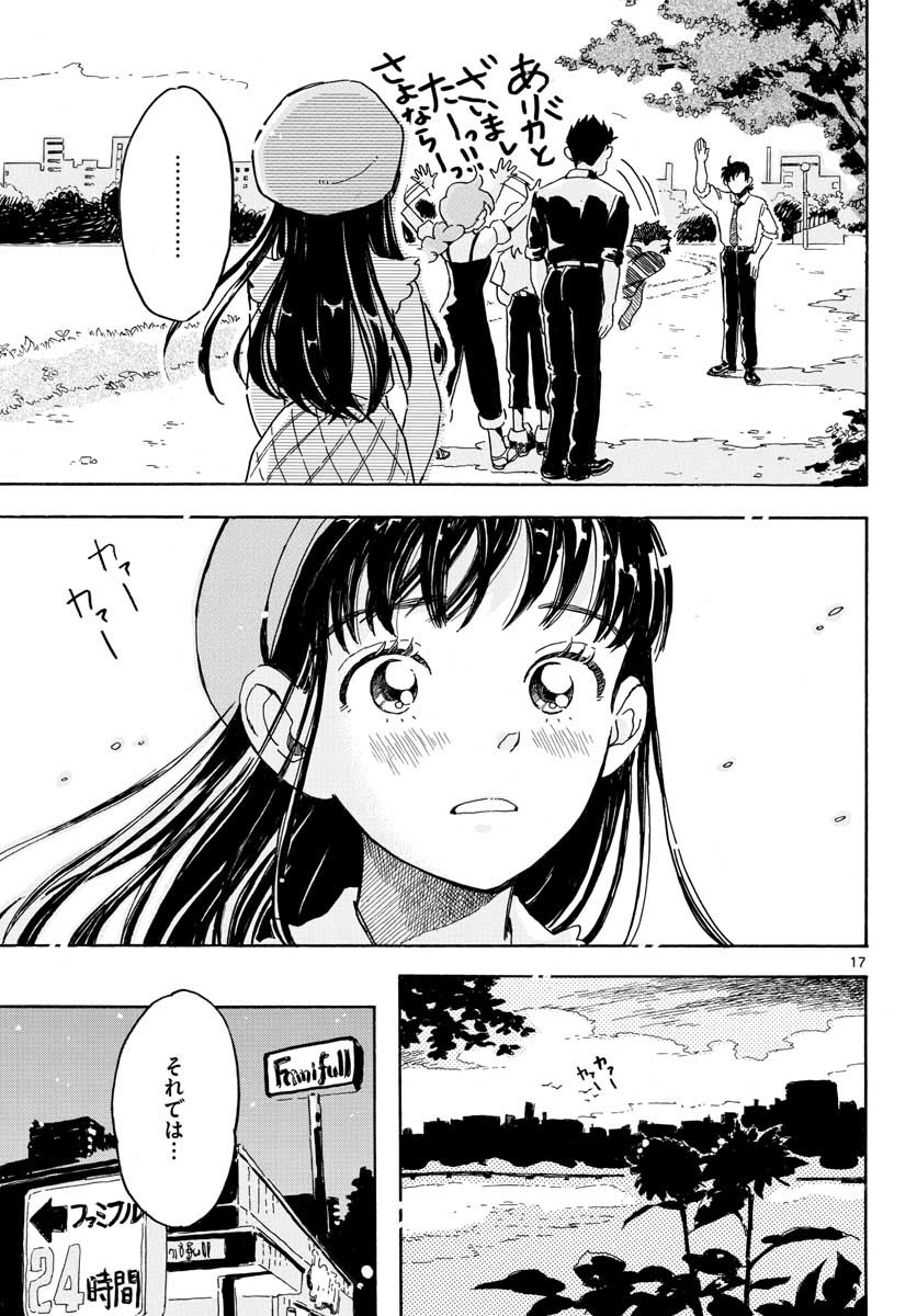 Bowing! Chap 19 - Pic 18