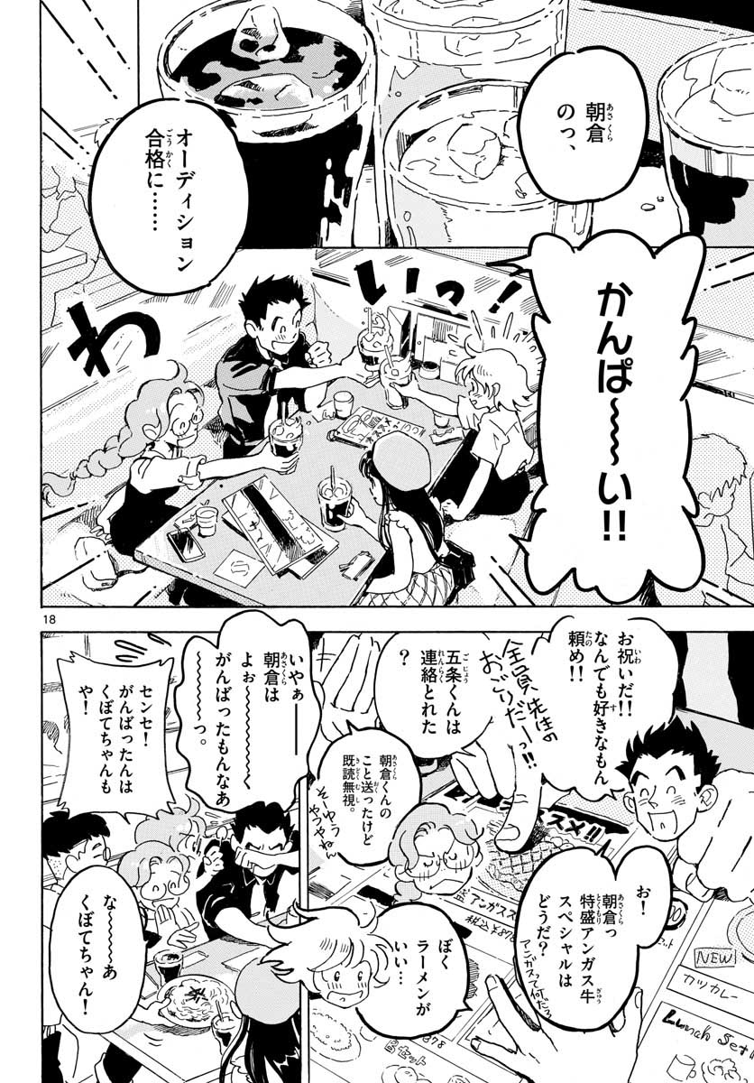 Bowing! Chap 19 - Pic 19